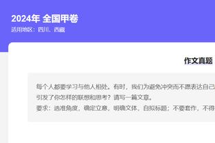 表现积极！祖巴茨13中8得17分13板&曼恩10中8得17分10板